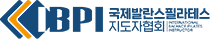 국제발란스필라테스